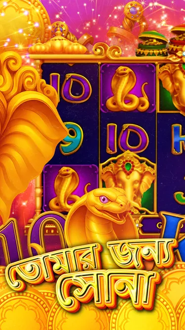 Shonar Jackpot Screenshot