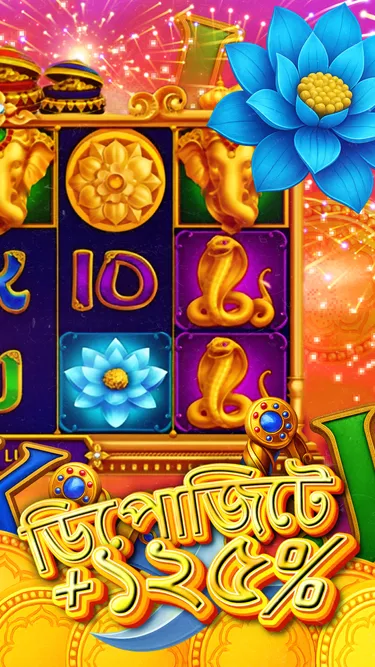 Shonar Jackpot Screenshot